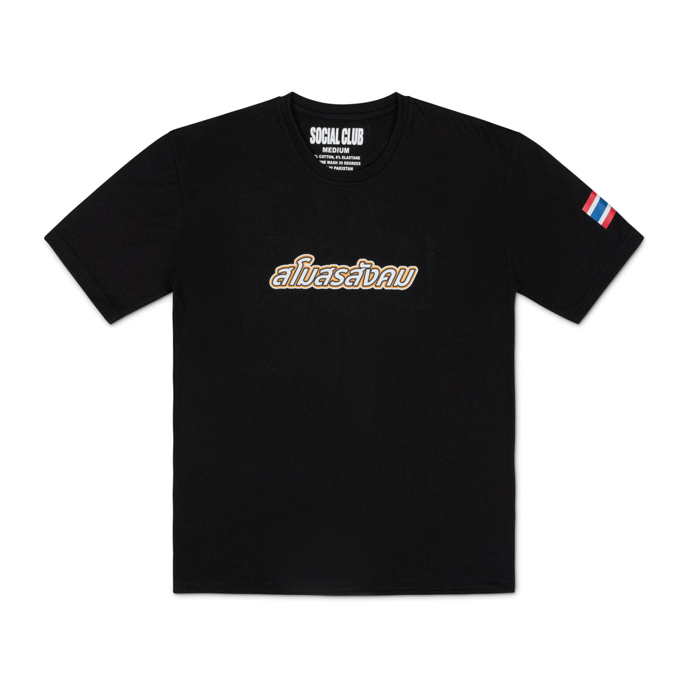 Muay Thai 'Tiger' S/S T Shirt