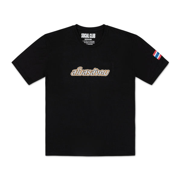 Muay Thai 'Tiger' S/S T Shirt